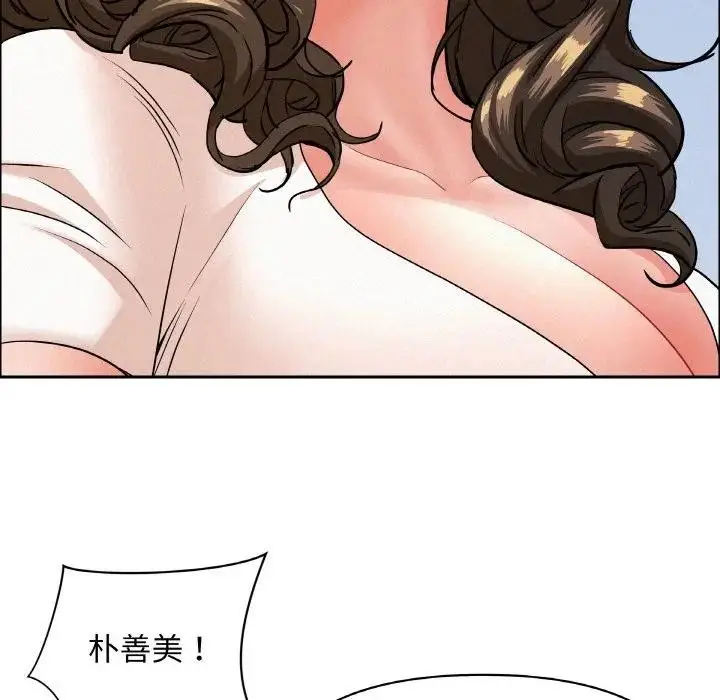 漫画《贵妇的专属保镳》第47话第79张图