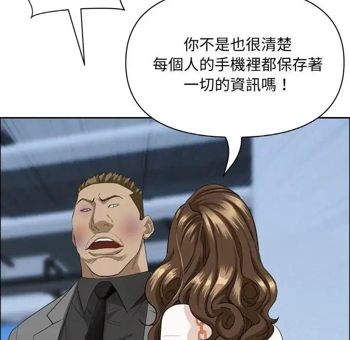 漫画《贵妇的专属保镳》第47话第80张图