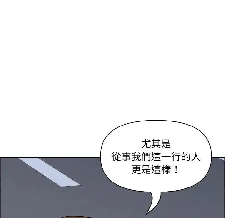 漫画《贵妇的专属保镳》第47话第82张图