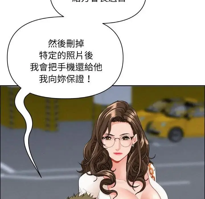 漫画《贵妇的专属保镳》第47话第85张图