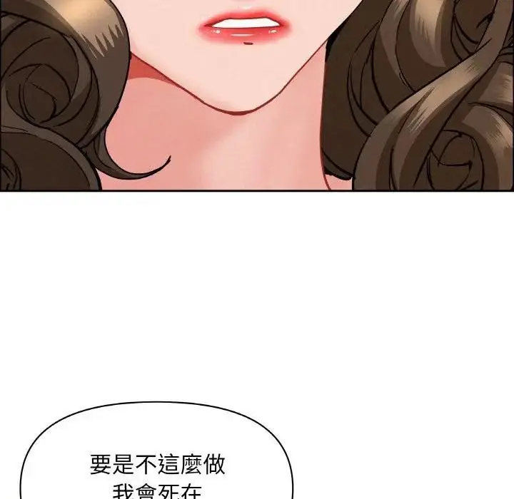漫画《贵妇的专属保镳》第47话第89张图