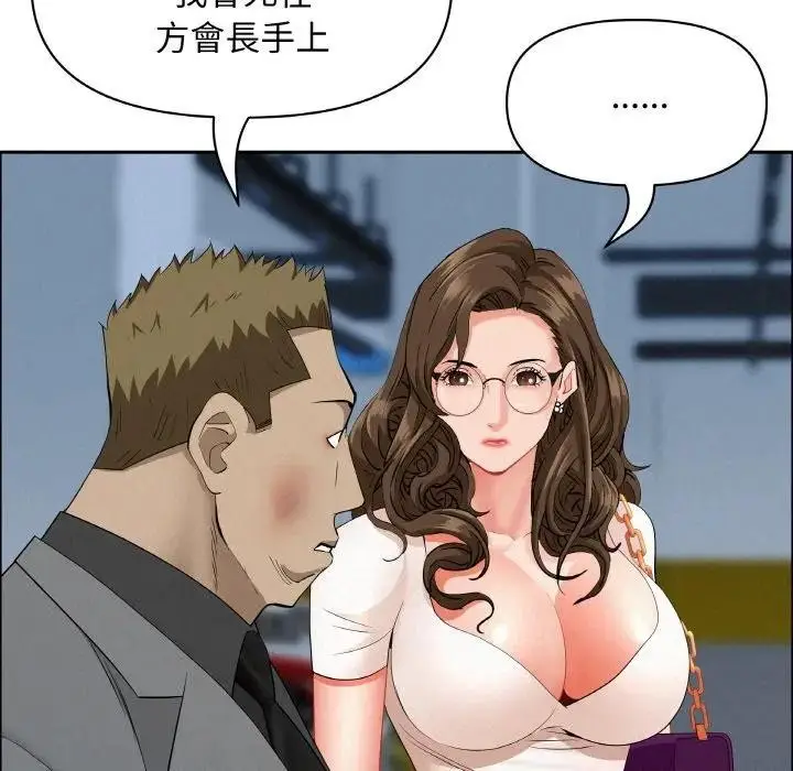 漫画《贵妇的专属保镳》第47话第90张图