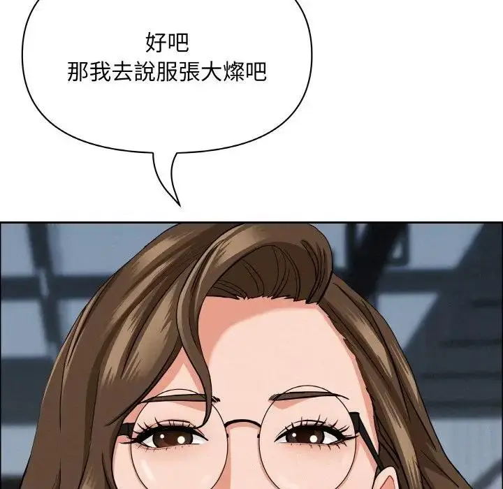 漫画《贵妇的专属保镳》第47话第92张图