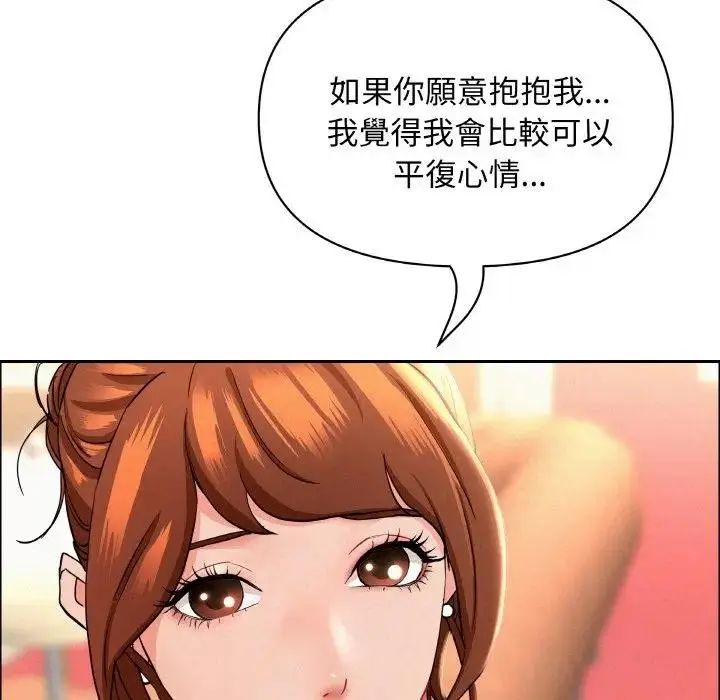漫画《贵妇的专属保镳》第47话第94张图