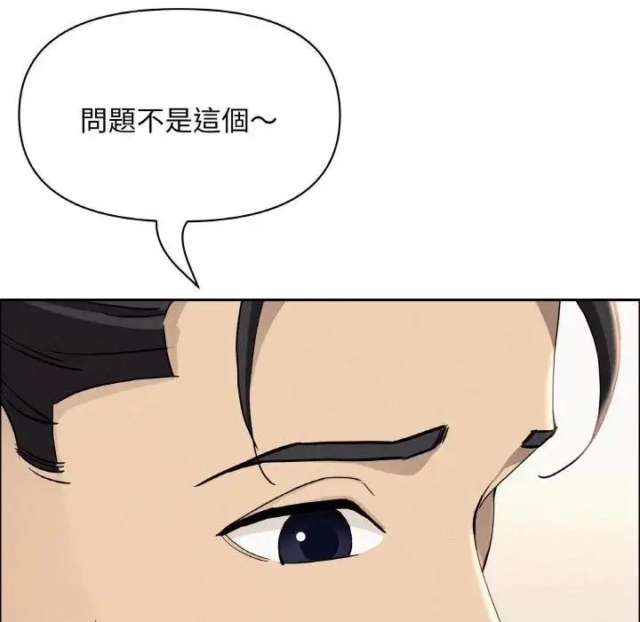漫画《贵妇的专属保镳》第47话第99张图