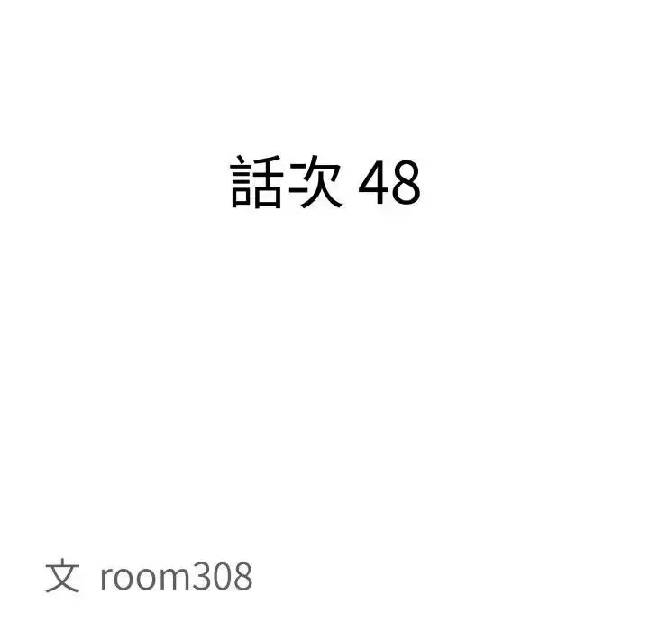 漫画《贵妇的专属保镳》第48话第10张图