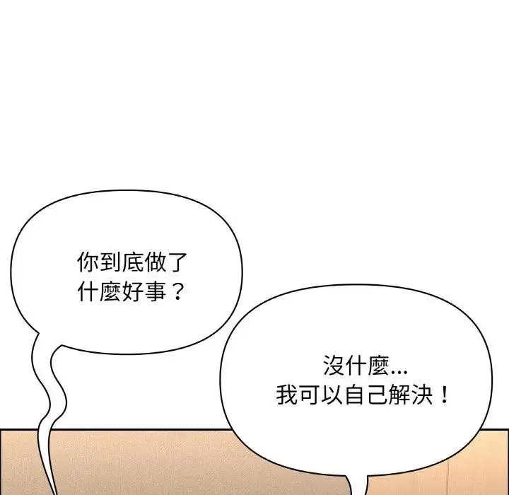 漫画《贵妇的专属保镳》第48话第102张图