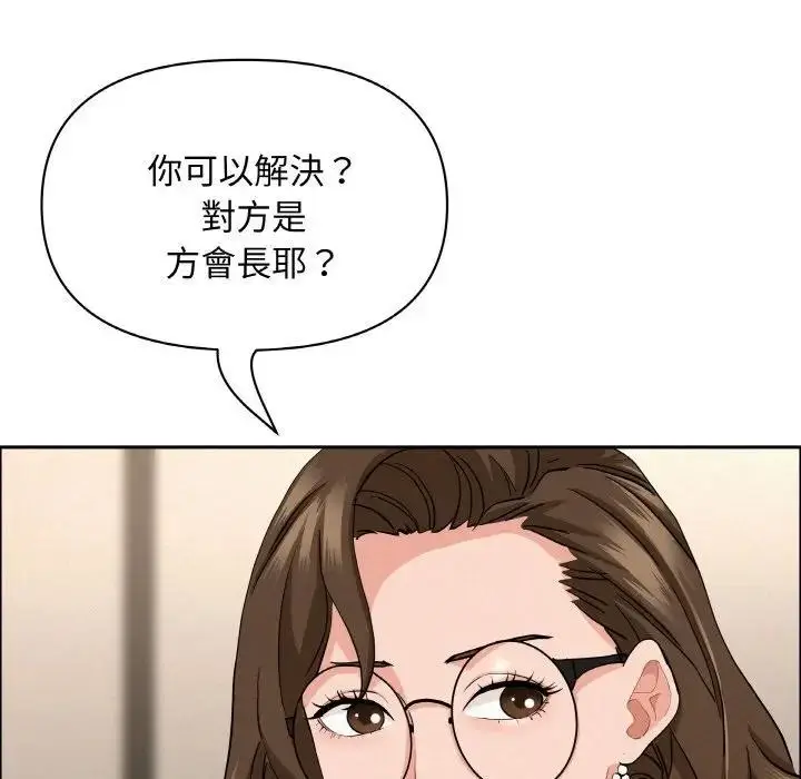 漫画《贵妇的专属保镳》第48话第105张图