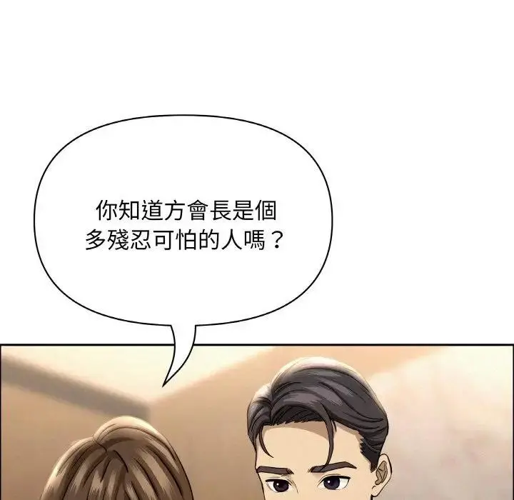 漫画《贵妇的专属保镳》第48话第107张图