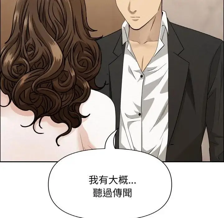 漫画《贵妇的专属保镳》第48话第108张图