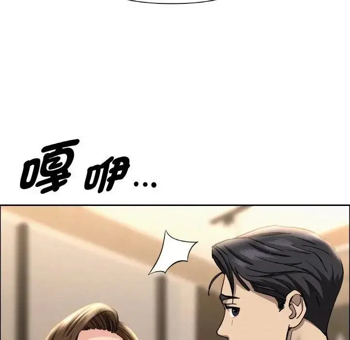 漫画《贵妇的专属保镳》第48话第109张图