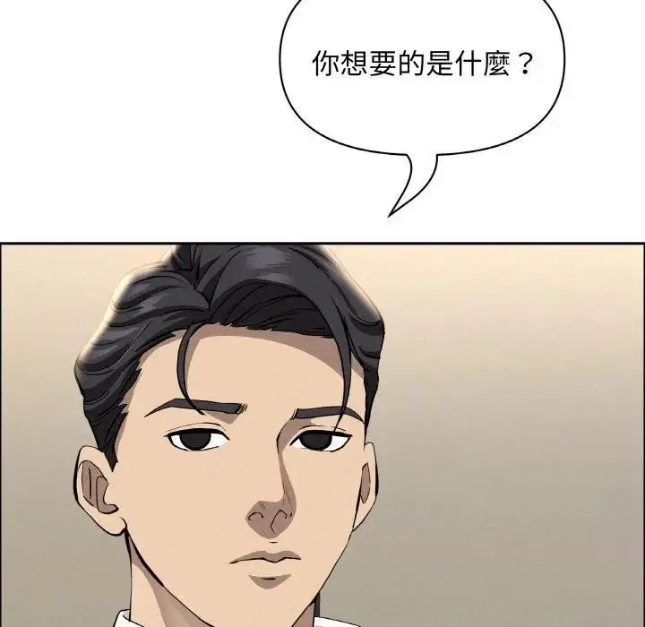 漫画《贵妇的专属保镳》第48话第121张图