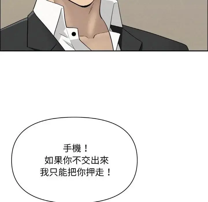 漫画《贵妇的专属保镳》第48话第122张图