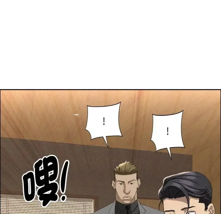 漫画《贵妇的专属保镳》第48话第125张图