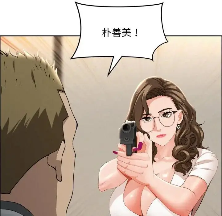 漫画《贵妇的专属保镳》第48话第128张图
