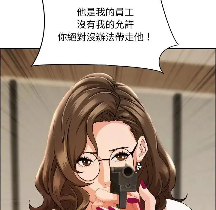 漫画《贵妇的专属保镳》第48话第130张图