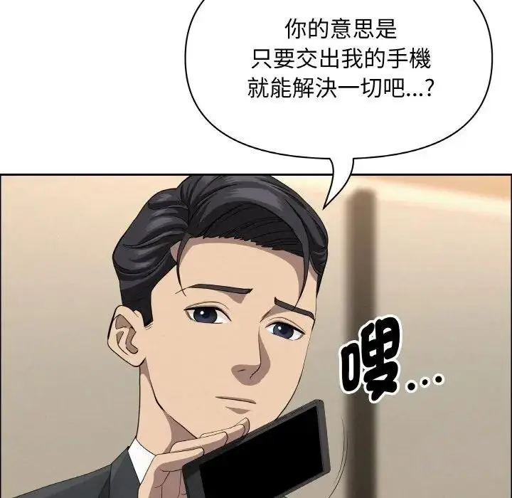 漫画《贵妇的专属保镳》第48话第136张图
