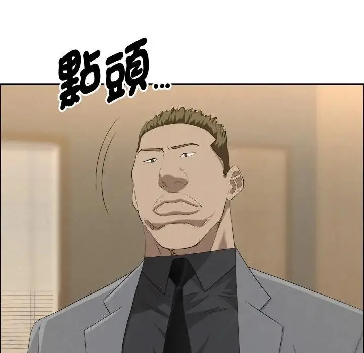 漫画《贵妇的专属保镳》第48话第138张图