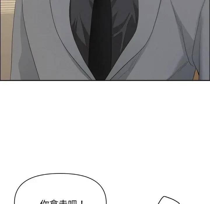 漫画《贵妇的专属保镳》第48话第139张图