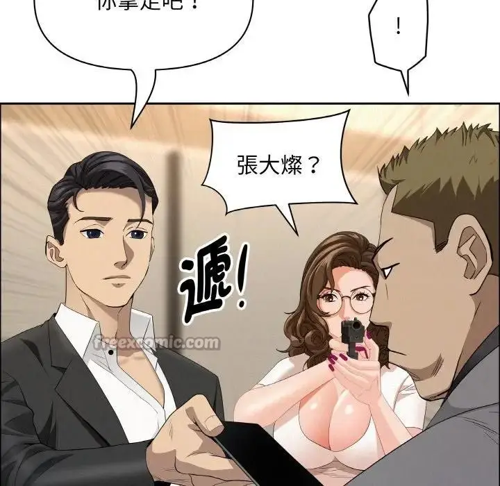 漫画《贵妇的专属保镳》第48话第140张图