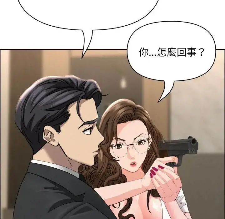 漫画《贵妇的专属保镳》第48话第142张图
