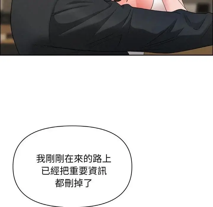 漫画《贵妇的专属保镳》第48话第143张图