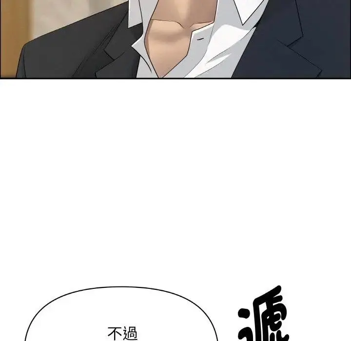 漫画《贵妇的专属保镳》第48话第145张图