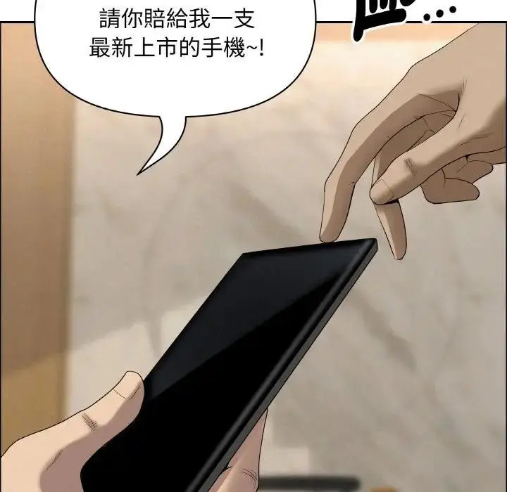 漫画《贵妇的专属保镳》第48话第146张图
