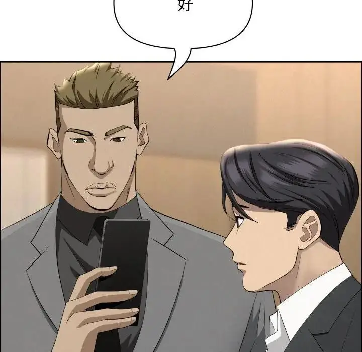 漫画《贵妇的专属保镳》第48话第148张图