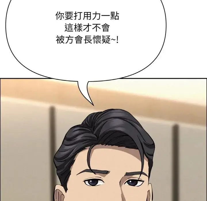 漫画《贵妇的专属保镳》第48话第160张图