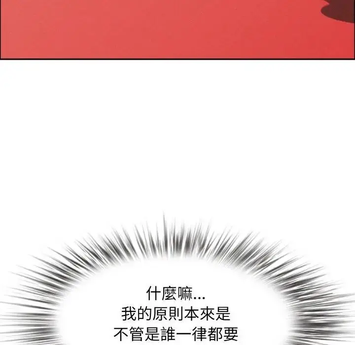 漫画《贵妇的专属保镳》第48话第17张图
