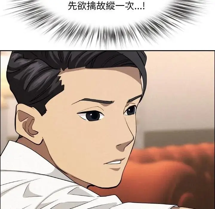 漫画《贵妇的专属保镳》第48话第18张图