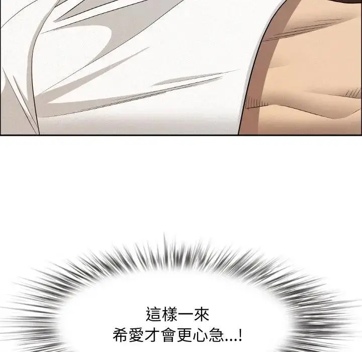 漫画《贵妇的专属保镳》第48话第19张图