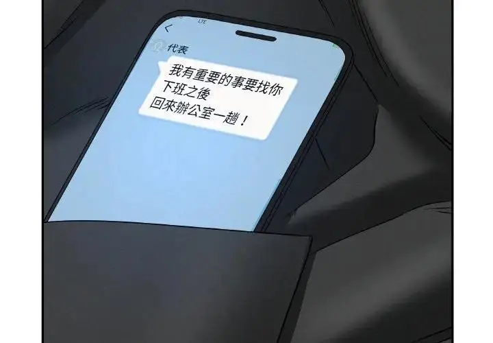 漫画《贵妇的专属保镳》第48话第2张图