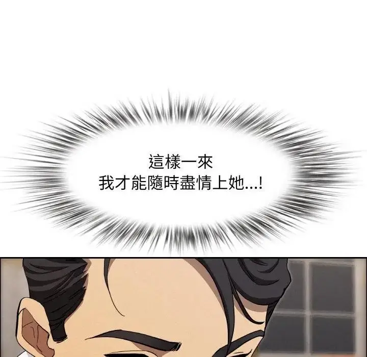 漫画《贵妇的专属保镳》第48话第22张图