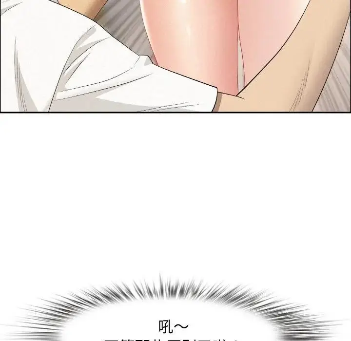 漫画《贵妇的专属保镳》第48话第27张图
