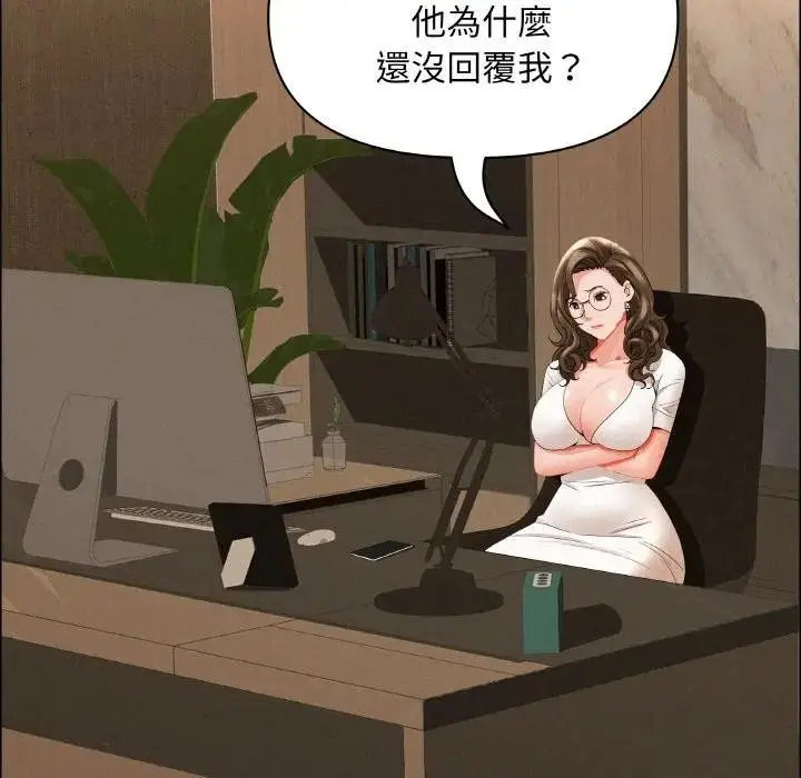 漫画《贵妇的专属保镳》第48话第37张图