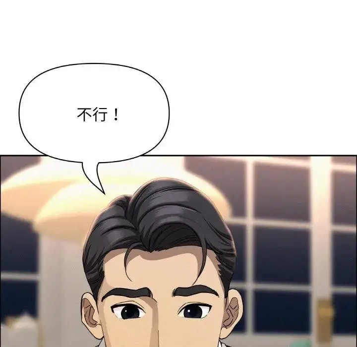 漫画《贵妇的专属保镳》第48话第43张图