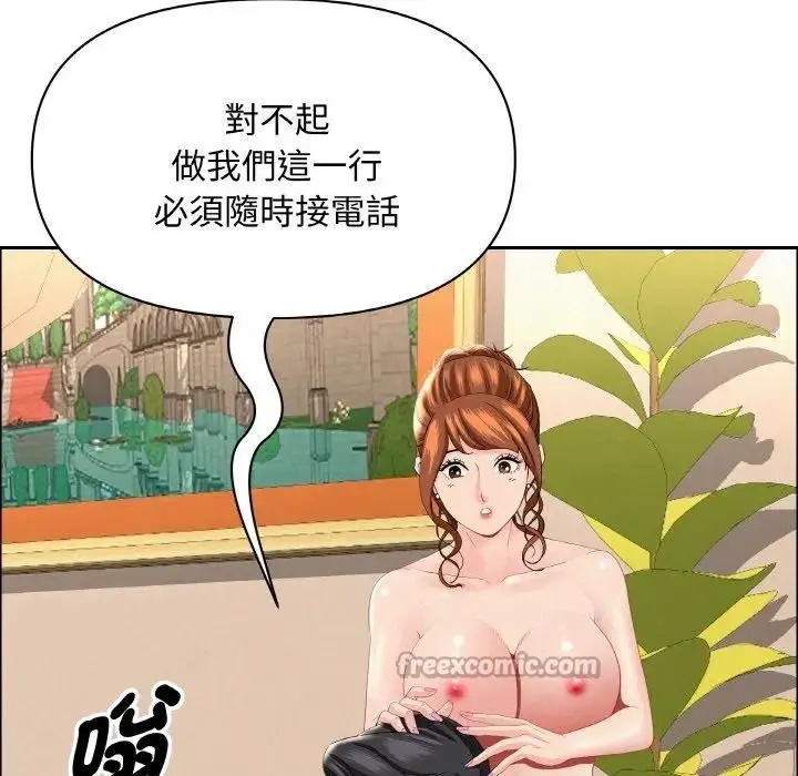 漫画《贵妇的专属保镳》第48话第70张图
