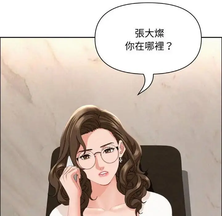 漫画《贵妇的专属保镳》第48话第73张图