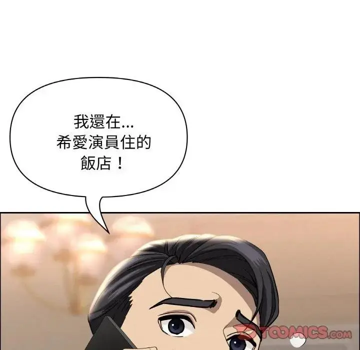 漫画《贵妇的专属保镳》第48话第75张图