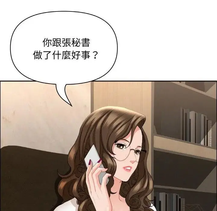 漫画《贵妇的专属保镳》第48话第77张图