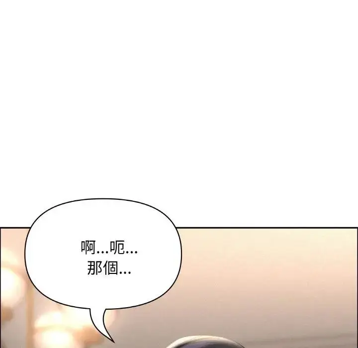 漫画《贵妇的专属保镳》第48话第79张图