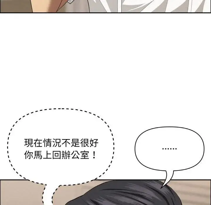 漫画《贵妇的专属保镳》第48话第81张图