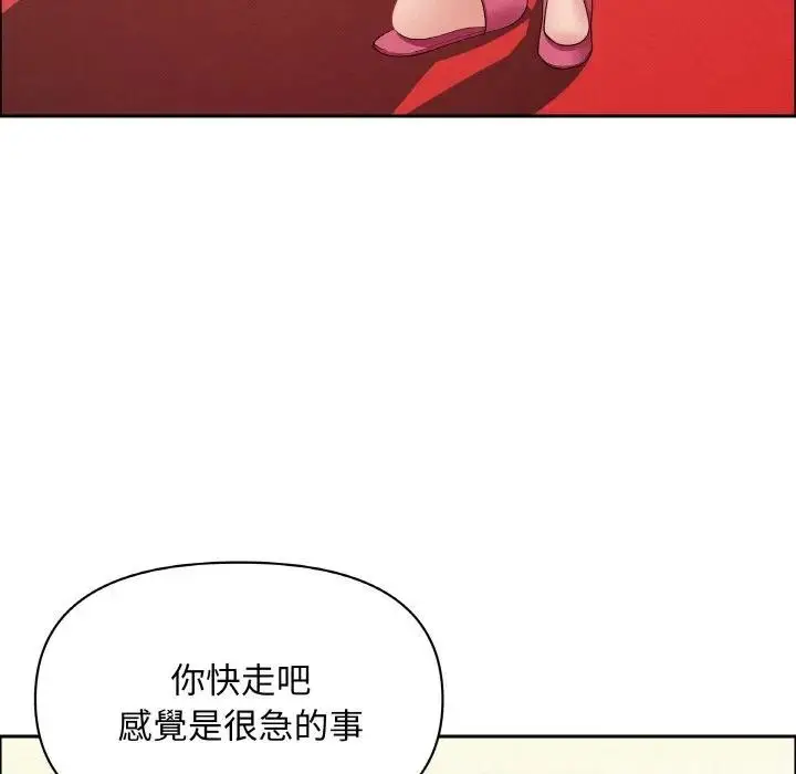 漫画《贵妇的专属保镳》第48话第86张图