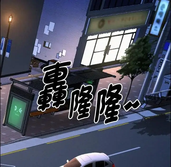 漫画《贵妇的专属保镳》第48话第89张图