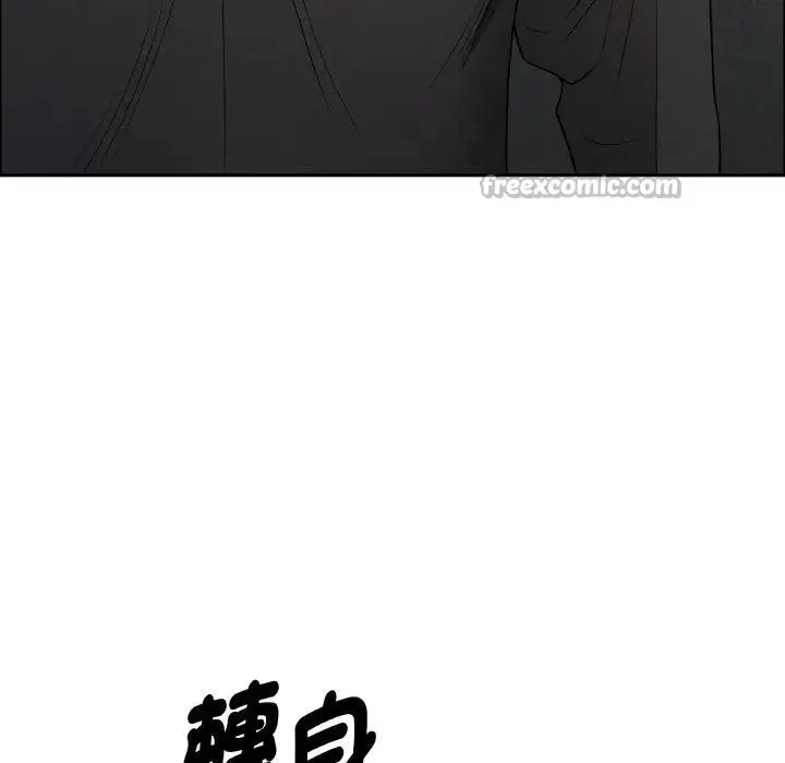 漫画《贵妇的专属保镳》第48话第98张图