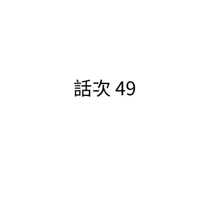 漫画《贵妇的专属保镳》第49话第10张图
