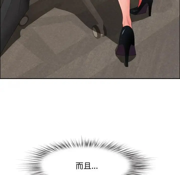 漫画《贵妇的专属保镳》第49话第101张图