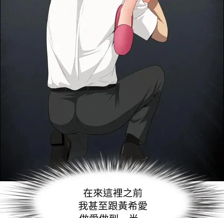 漫画《贵妇的专属保镳》第49话第103张图